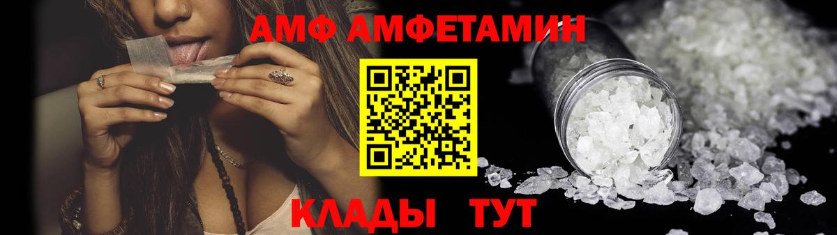 Амфетамин Розовый Магнитогорск