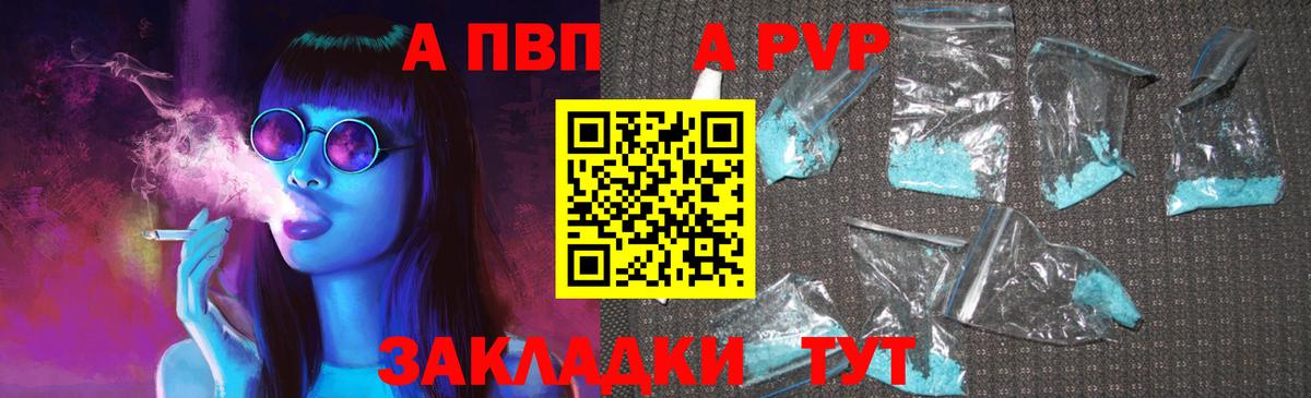 Alfa_PVP мука  Alpha-PVP VHQ  купить наркотики сайты  Магнитогорск  APVP Соль  Вход с VPN 