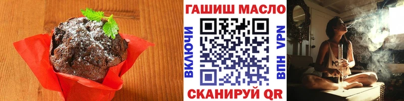 Печенье с ТГК конопля  наркотики  Магнитогорск 
