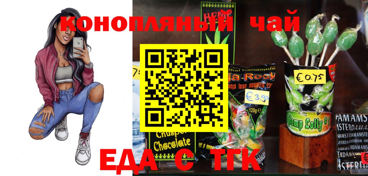 Cannafood конопля  Вход с VPN  Магнитогорск 