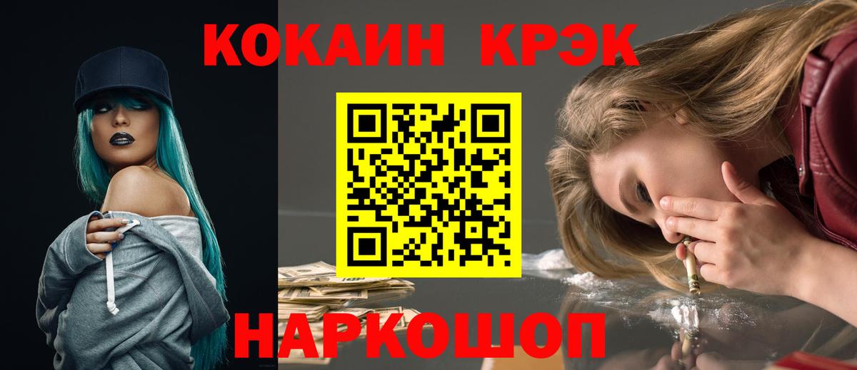 COCAIN 98% Магнитогорск