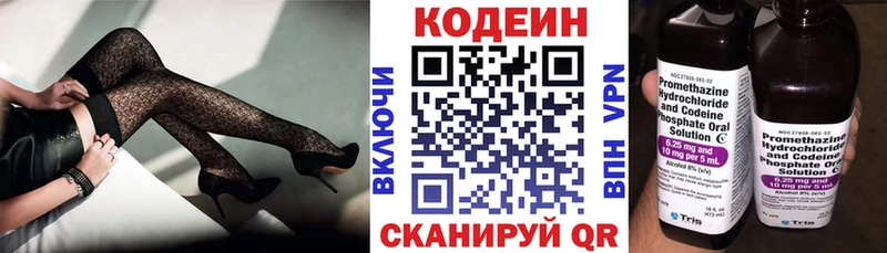 как найти закладки  Магнитогорск  Кодеиновый сироп Lean напиток Lean (лин) 