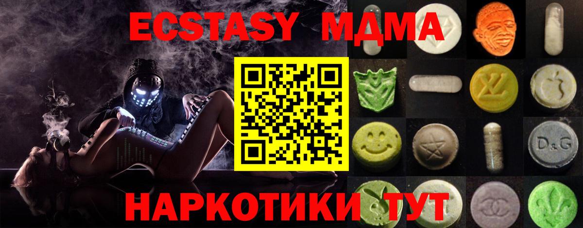 блэк спрут вход  Экстази круглые  Вход с VPN  Магнитогорск 