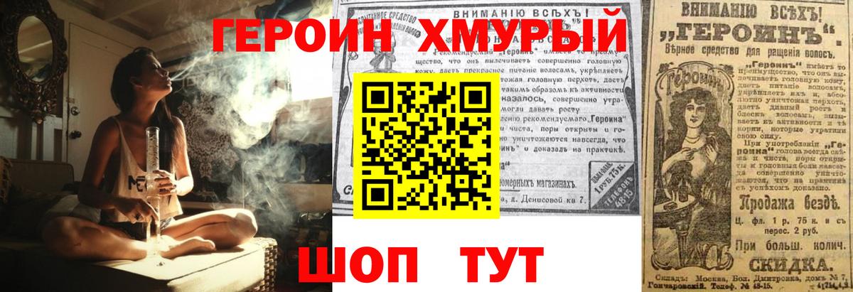 Героин Афган Магнитогорск