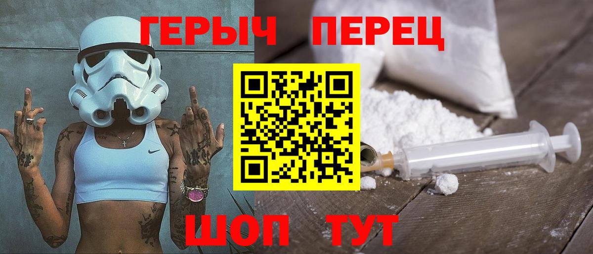 ГЕРОИН  Вход с VPN  Магнитогорск  Героин белый 