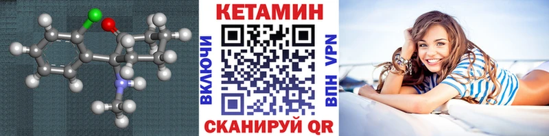 купить наркоту кракен зеркало Кетамин VHQ Магнитогорск