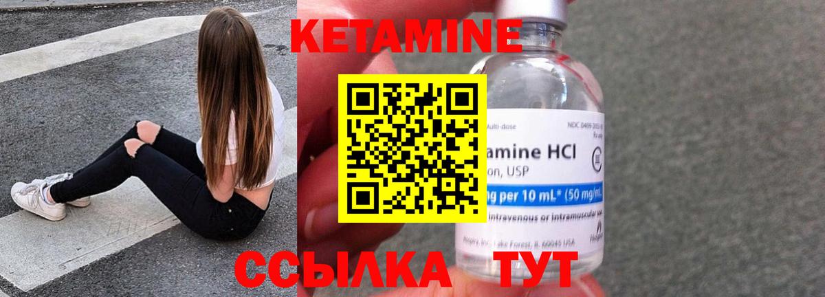 КЕТАМИН VHQ  КЕТАМИН ketamine  Магнитогорск  Вход с VPN 