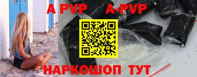 альфа пвп Жуковский