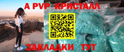 альфа пвп Жуковский