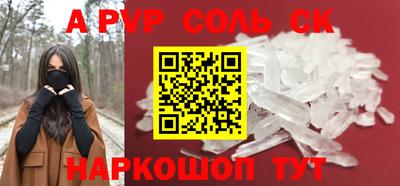 альфа пвп VHQ Краснокаменск
