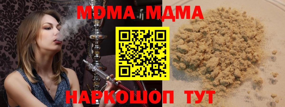 Магнитогорск  МДМА молли  Вход с VPN  MDMA молли 