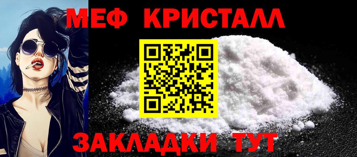 Мефедрон  МЯУ-МЯУ mephedrone  МЕФ  Вход с VPN  Магнитогорск  МЕФ мяу мяу 