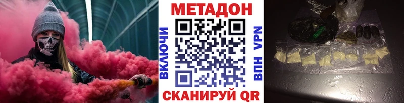 Метадон VHQ  купить закладку  Магнитогорск 
