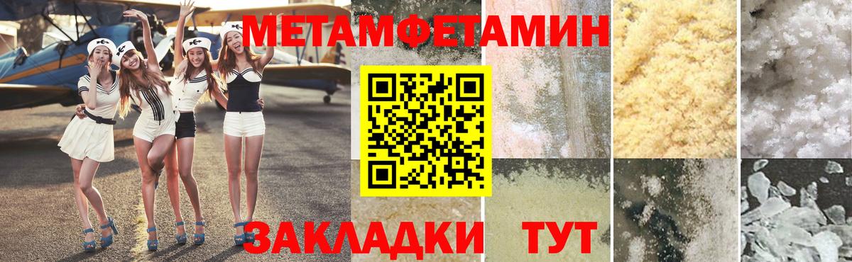 Метамфетамин Methamphetamine Магнитогорск