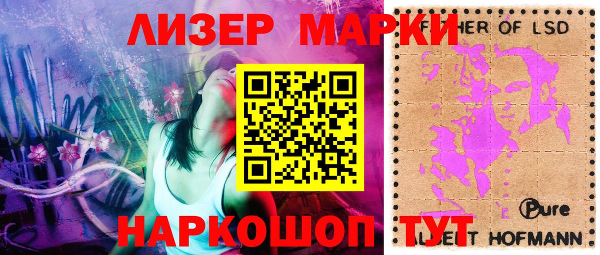 Наркотические марки 1,8мг  Вход с VPN  Магнитогорск 
