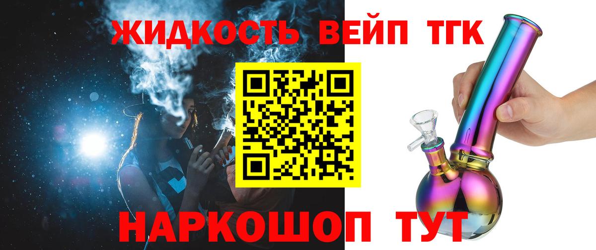 Дистиллят ТГК жижа  Вход с VPN  Магнитогорск  Дистиллят ТГК жижа 